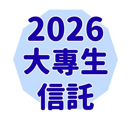 2026第五屆全國大專生信託創意與規劃競賽開始報名囉